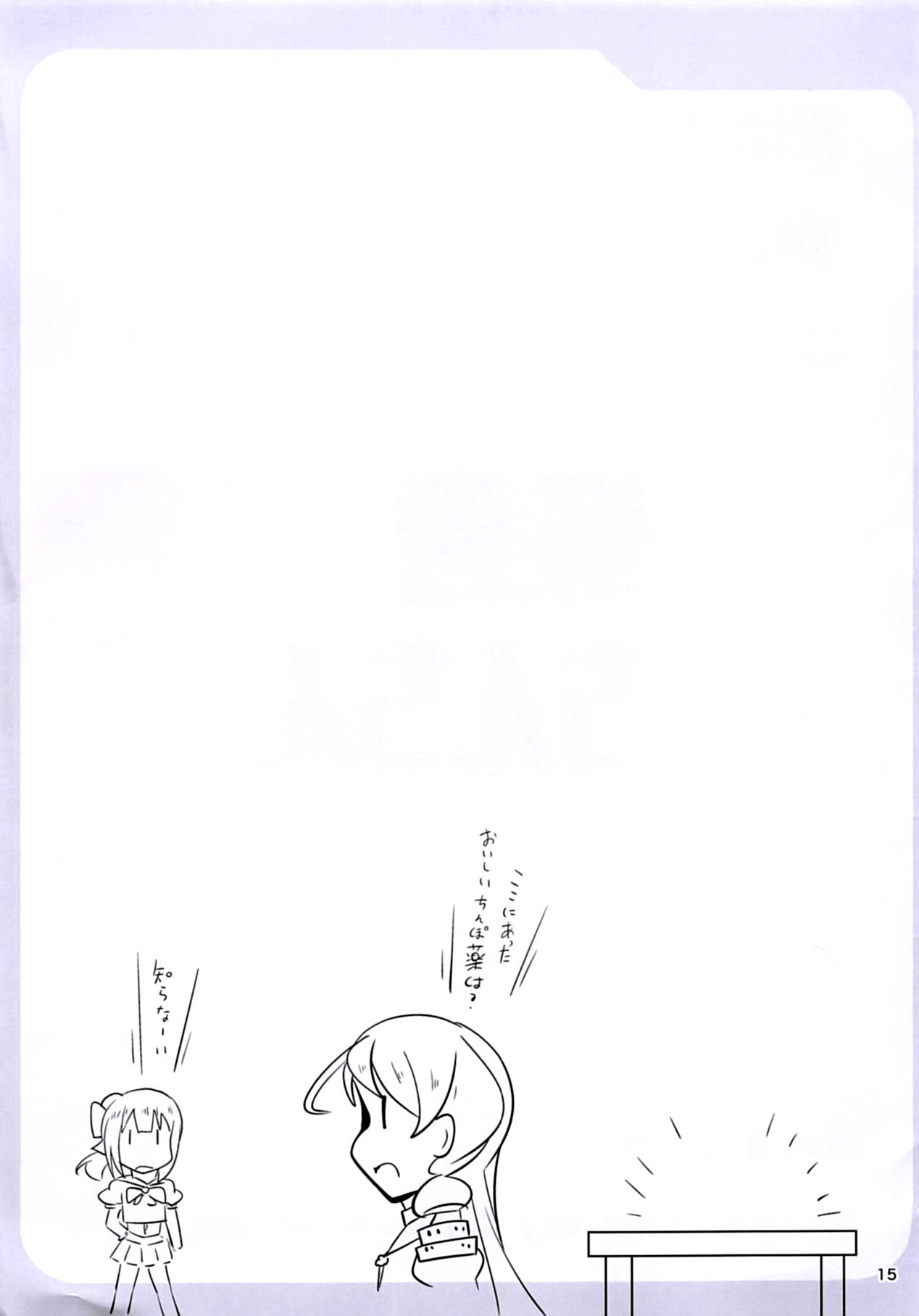 (ふたけっと14) [Mebiusの環 (にゅくす)] 叢雲ちんちん (艦隊これくしょん -艦これ-) [中国翻訳]