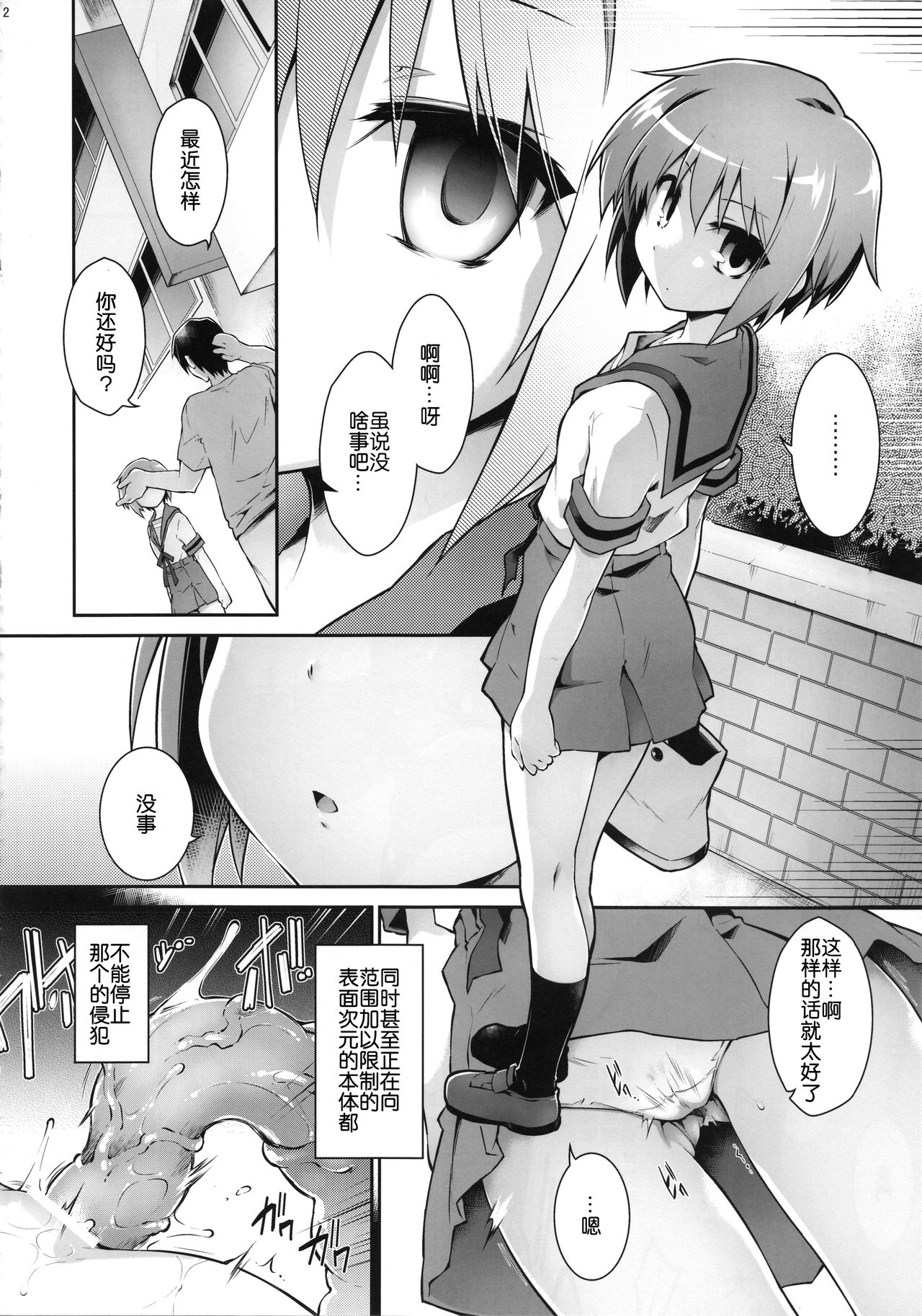 (C94) [灯夜工房 (灯ひでかず)] 累積快楽情報群 (涼宮ハルヒの憂鬱) [中国翻訳]