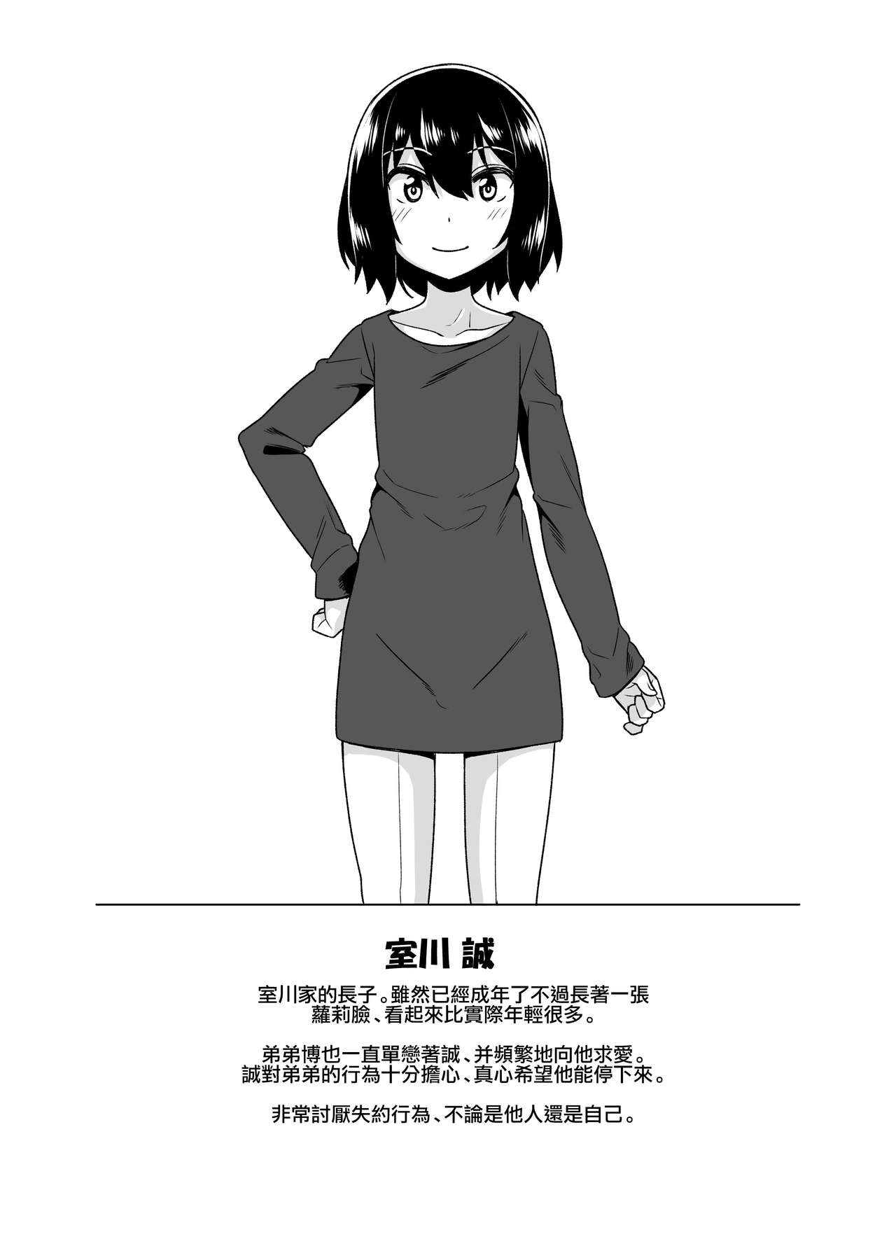 [縦横一線 (品川みくず)] 即堕ち女装男子集 敗北編 [中国翻訳] [DL版]