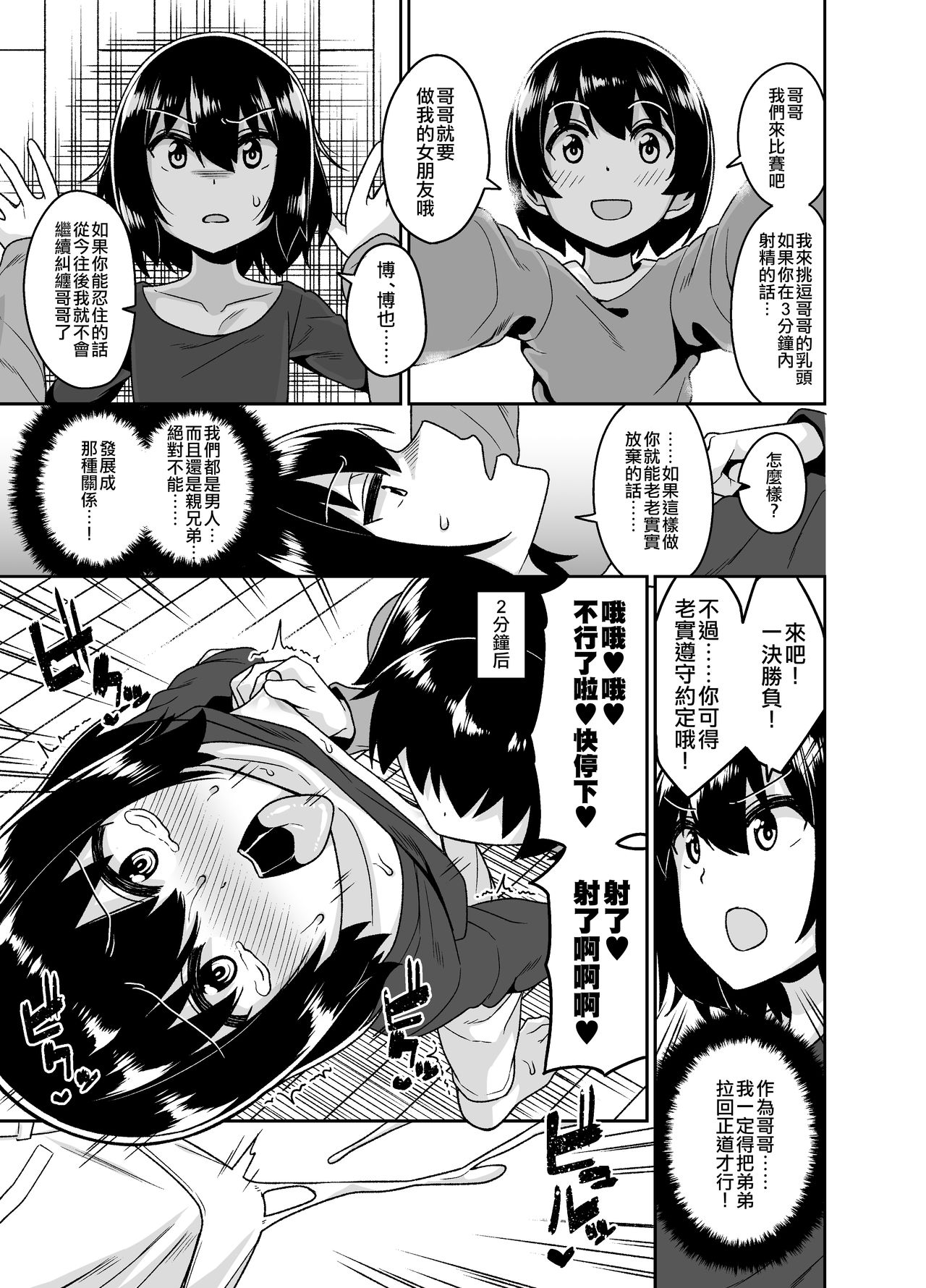 [縦横一線 (品川みくず)] 即堕ち女装男子集 敗北編 [中国翻訳] [DL版]