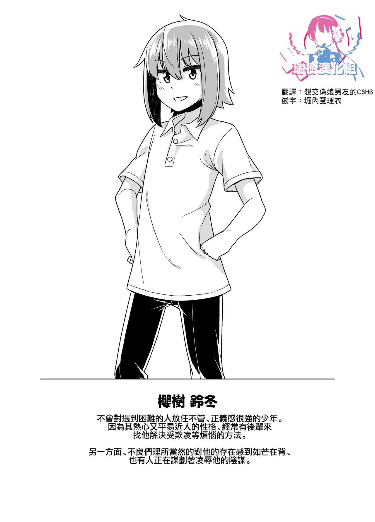 [縦横一線 (品川みくず)] 即堕ち女装男子集 敗北編 [中国翻訳] [DL版]