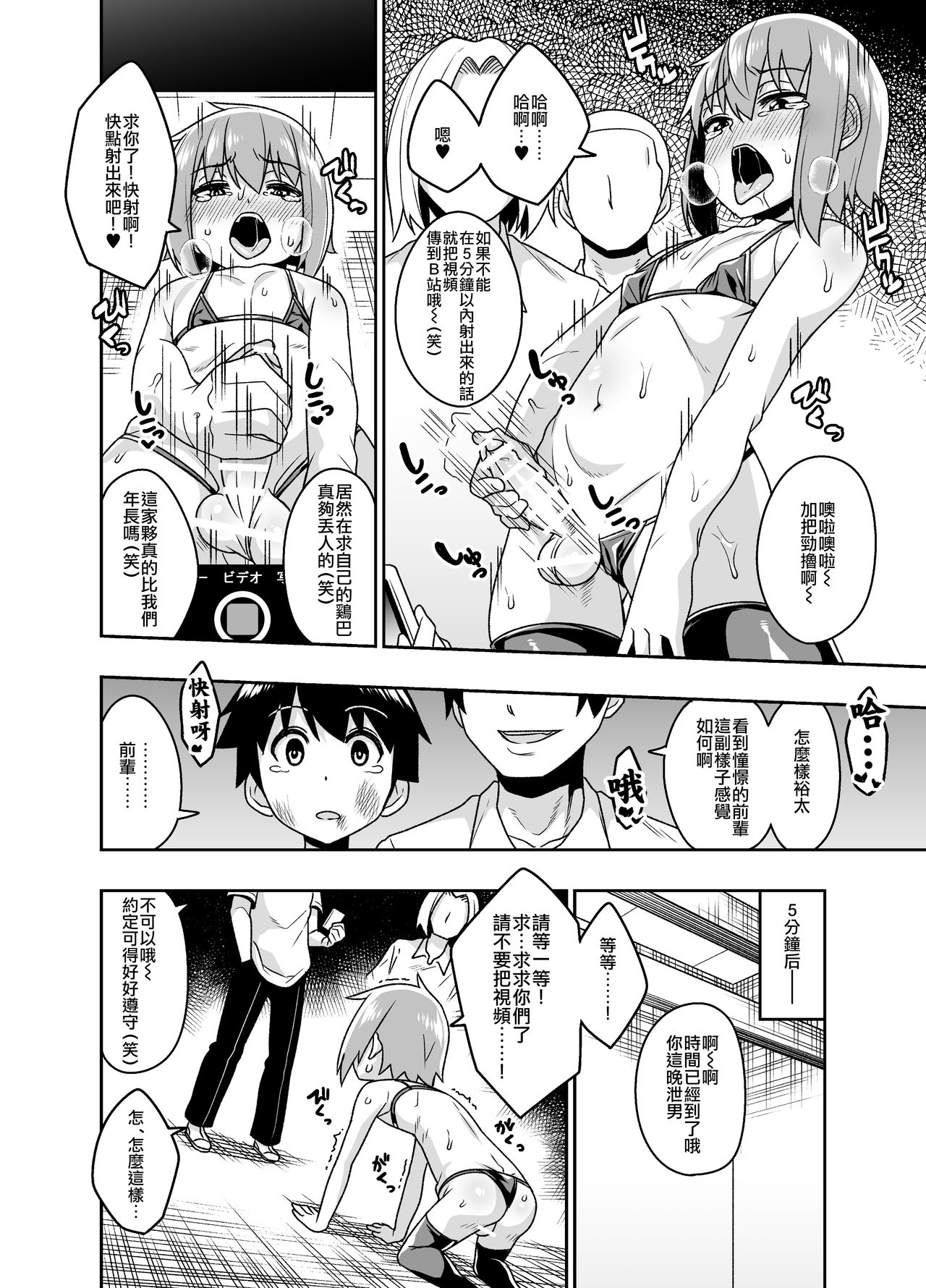 [縦横一線 (品川みくず)] 即堕ち女装男子集 敗北編 [中国翻訳] [DL版]