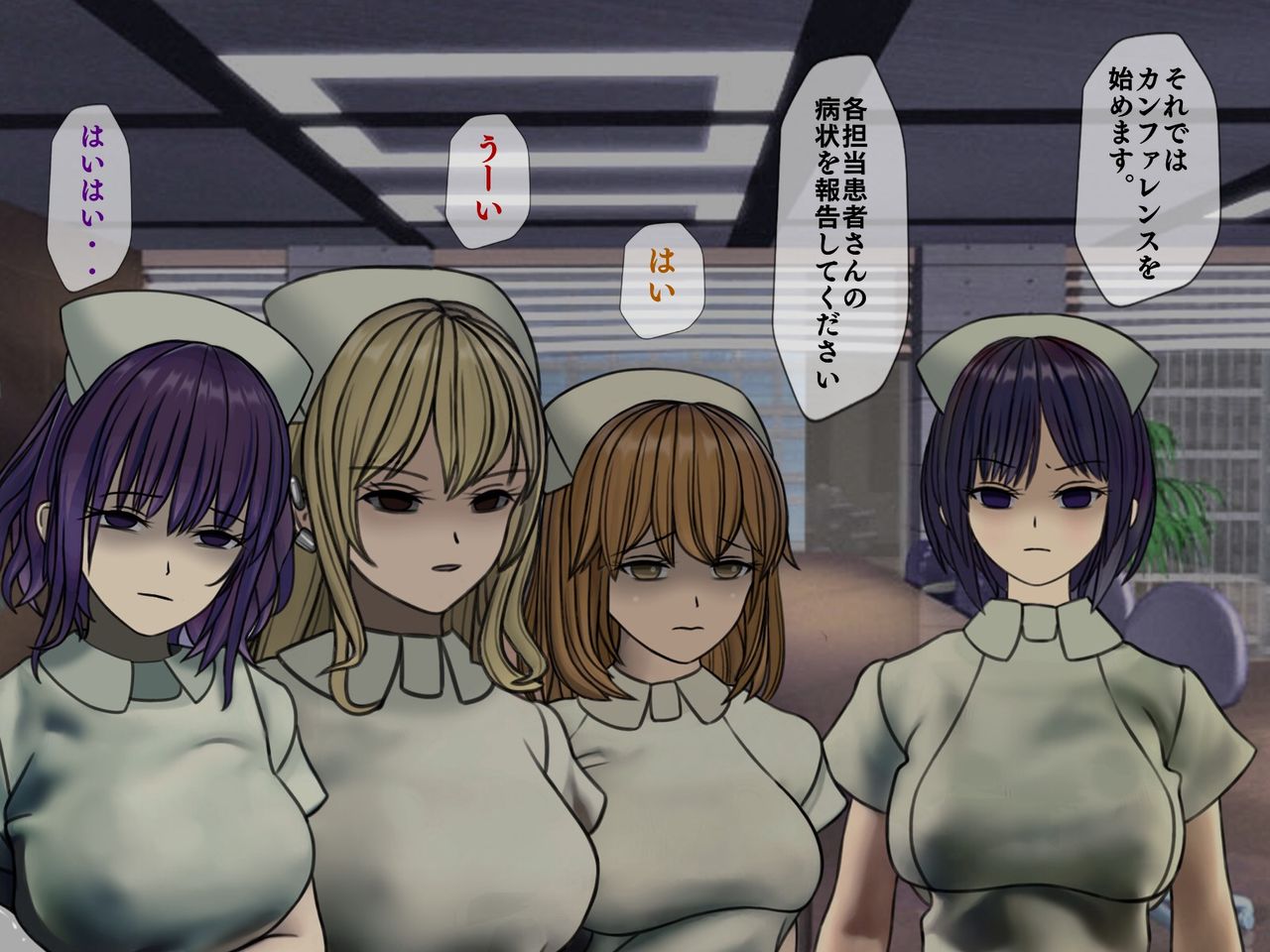 [搾精研究所] 搾精病棟(5)～性格最悪のナースしかいない病院で射精管理生活～
