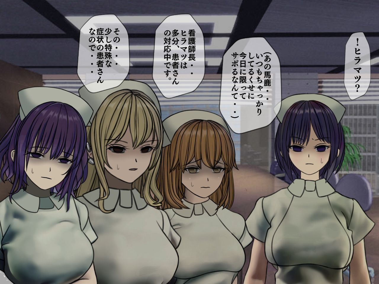 [搾精研究所] 搾精病棟(5)～性格最悪のナースしかいない病院で射精管理生活～