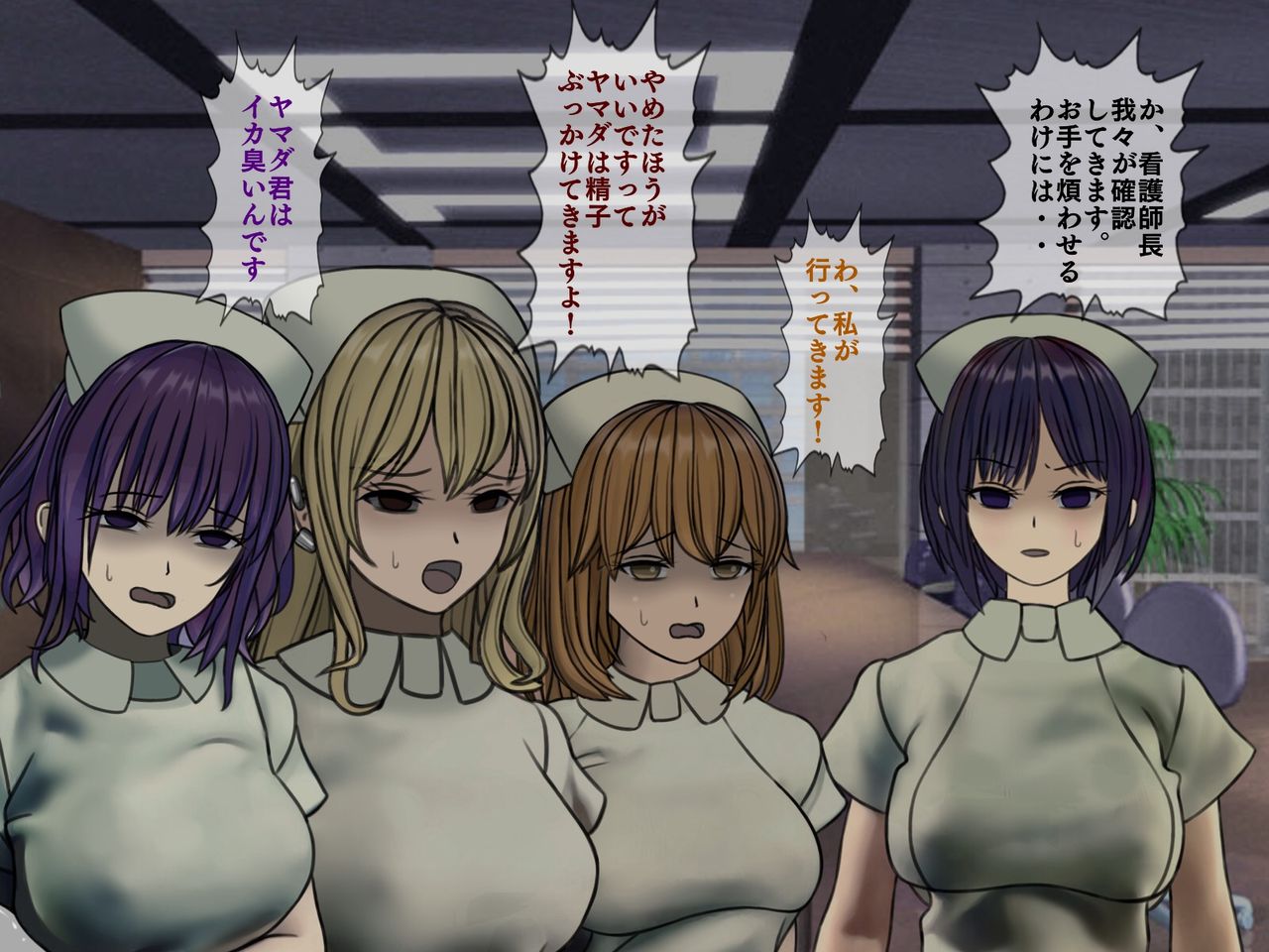 [搾精研究所] 搾精病棟(5)～性格最悪のナースしかいない病院で射精管理生活～