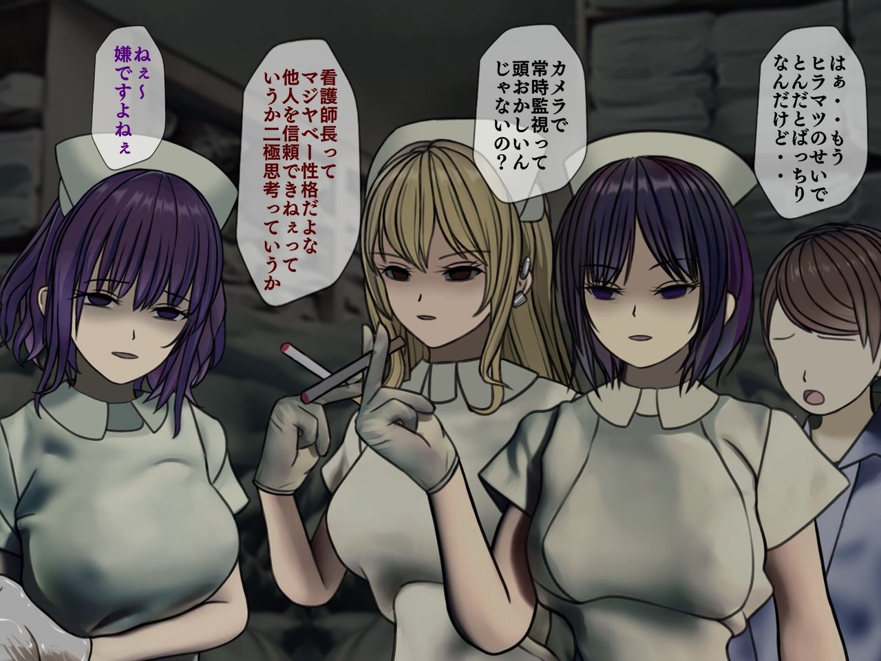 [搾精研究所] 搾精病棟(5)～性格最悪のナースしかいない病院で射精管理生活～