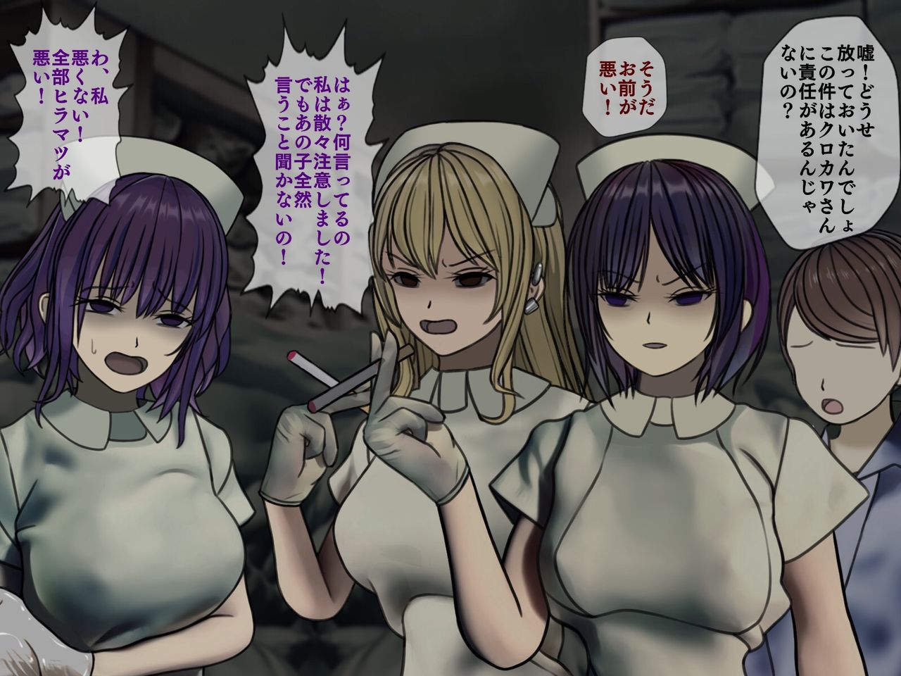 [搾精研究所] 搾精病棟(5)～性格最悪のナースしかいない病院で射精管理生活～