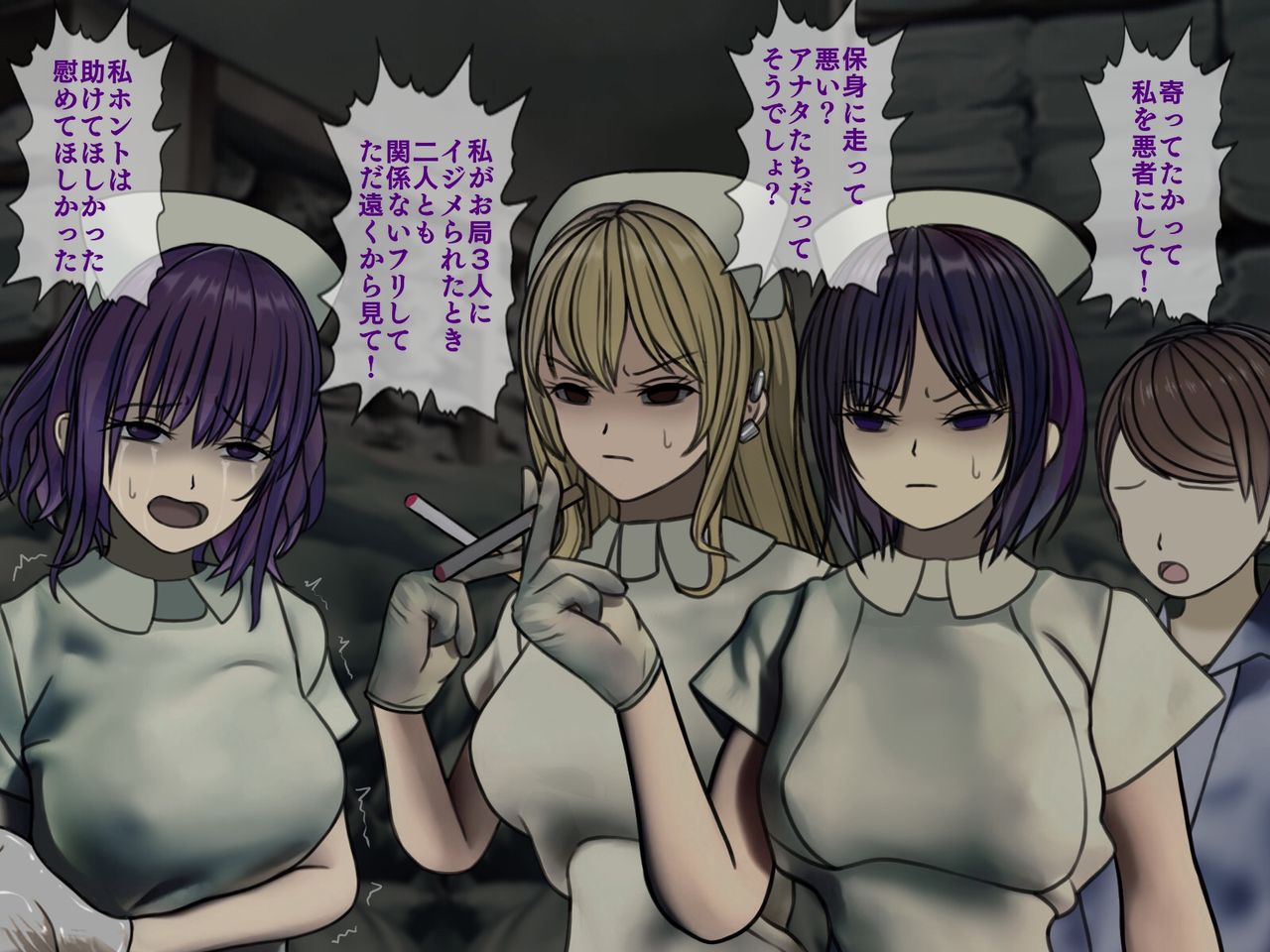 [搾精研究所] 搾精病棟(5)～性格最悪のナースしかいない病院で射精管理生活～