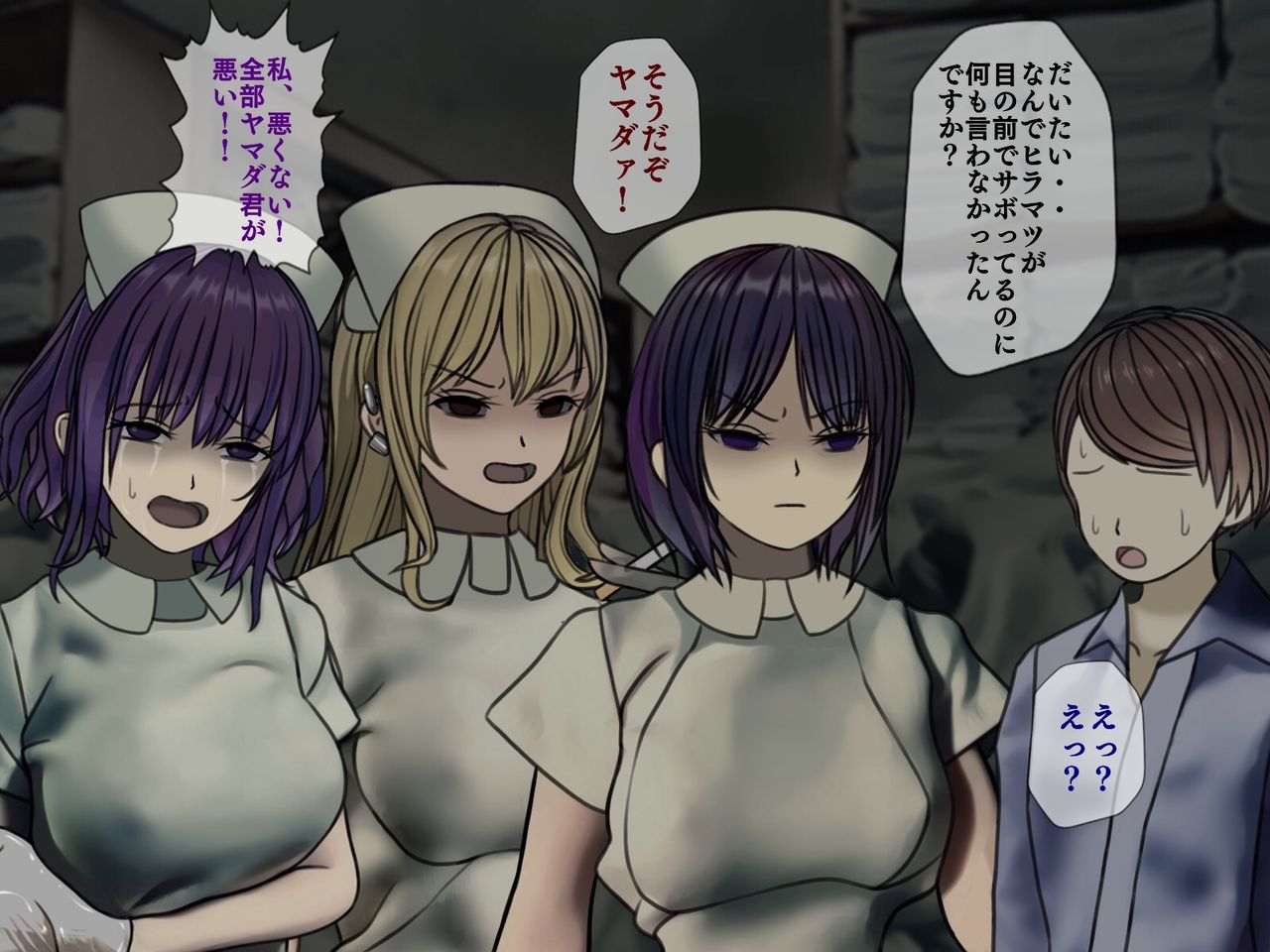 [搾精研究所] 搾精病棟(5)～性格最悪のナースしかいない病院で射精管理生活～