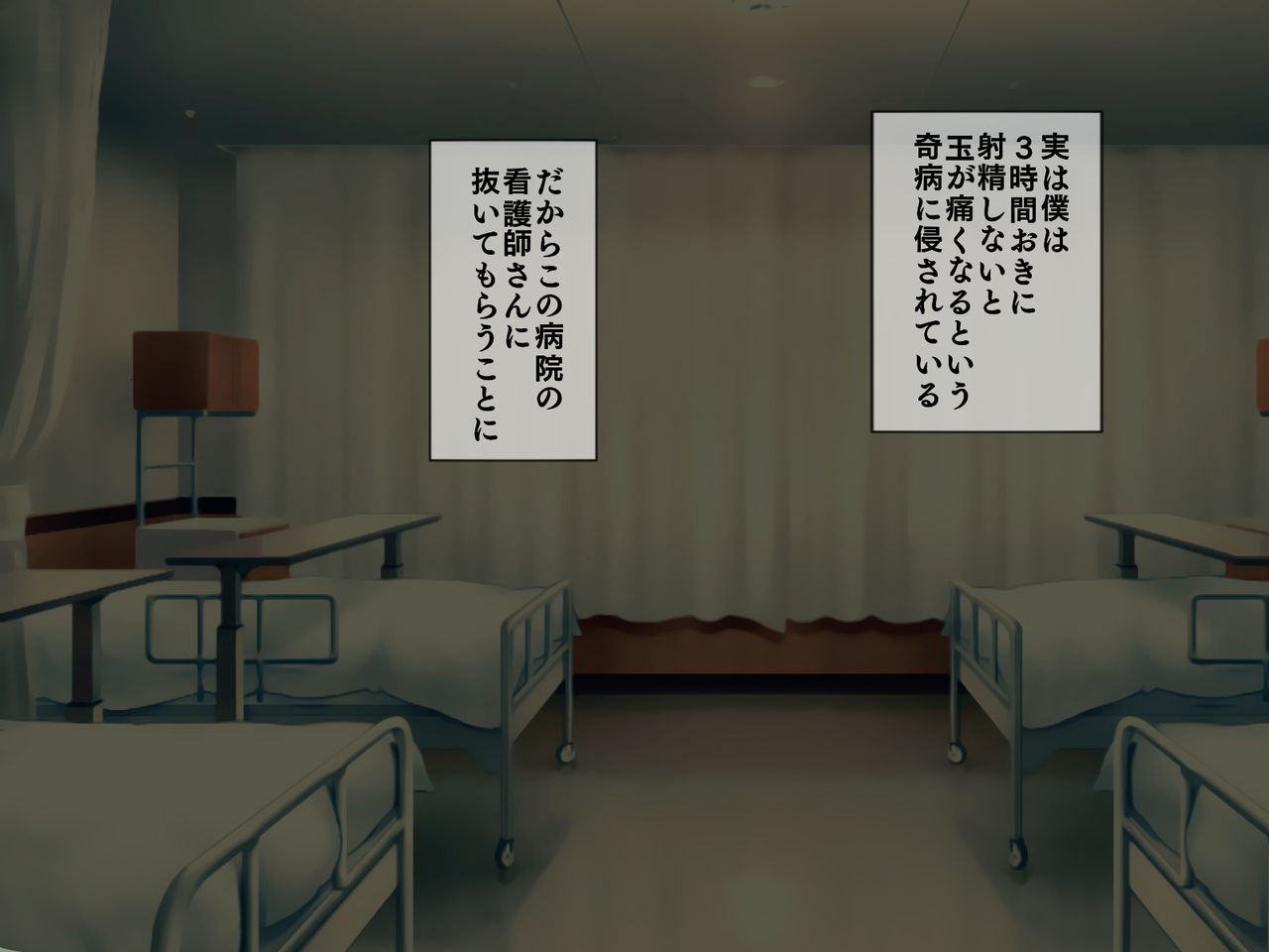 [搾精研究所] 搾精病棟(5)～性格最悪のナースしかいない病院で射精管理生活～