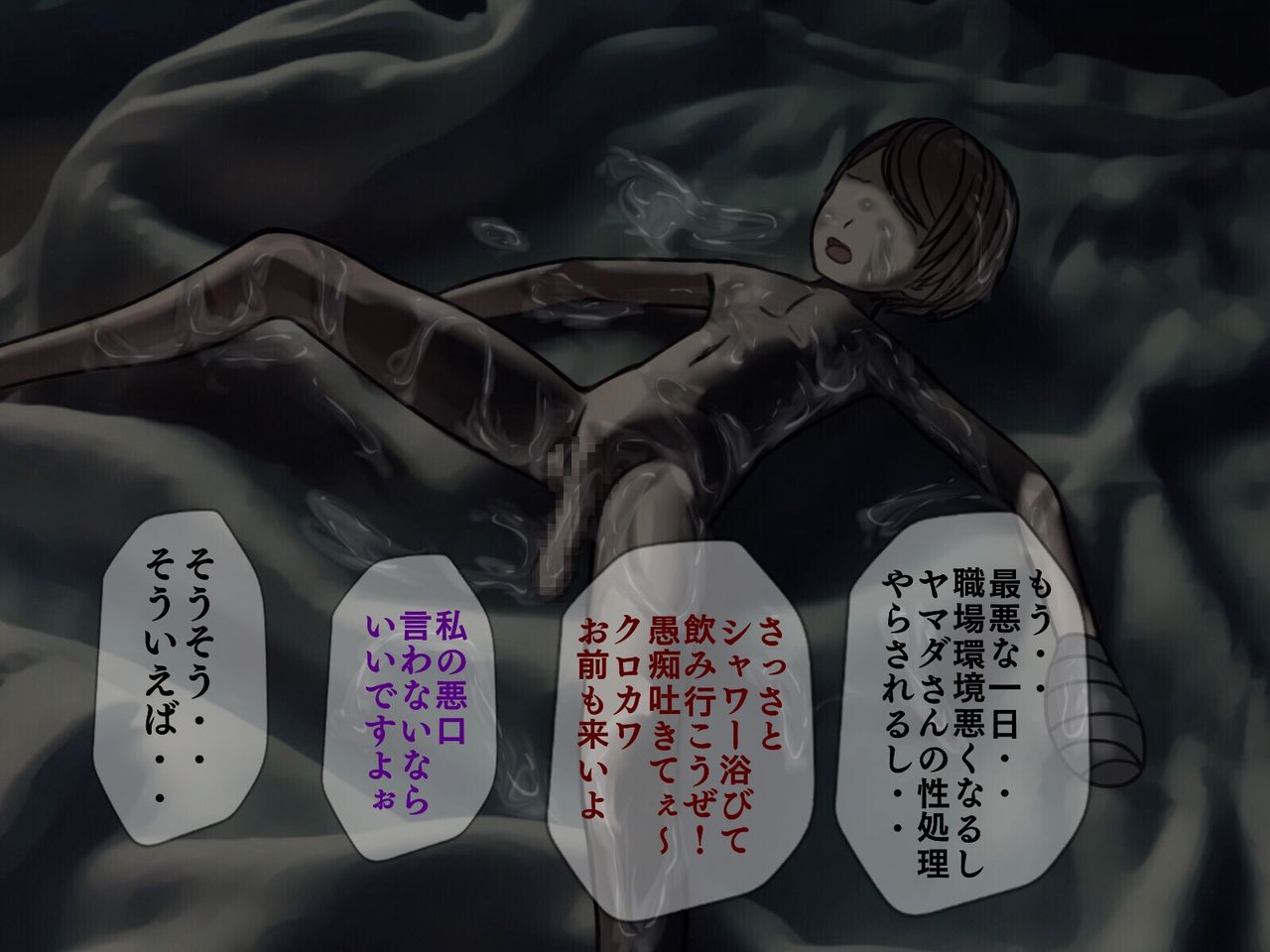 [搾精研究所] 搾精病棟(5)～性格最悪のナースしかいない病院で射精管理生活～