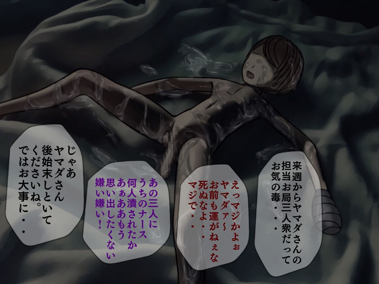 [搾精研究所] 搾精病棟(5)～性格最悪のナースしかいない病院で射精管理生活～