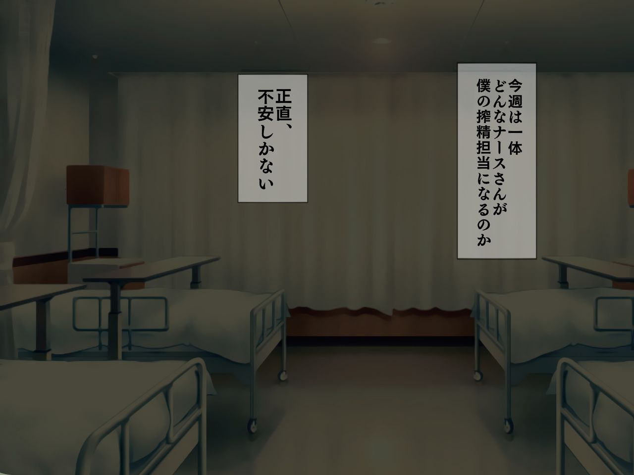 [搾精研究所] 搾精病棟(5)～性格最悪のナースしかいない病院で射精管理生活～
