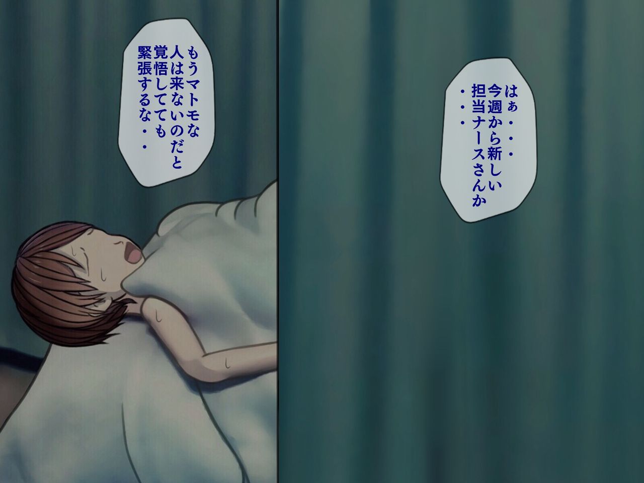 [搾精研究所] 搾精病棟(5)～性格最悪のナースしかいない病院で射精管理生活～