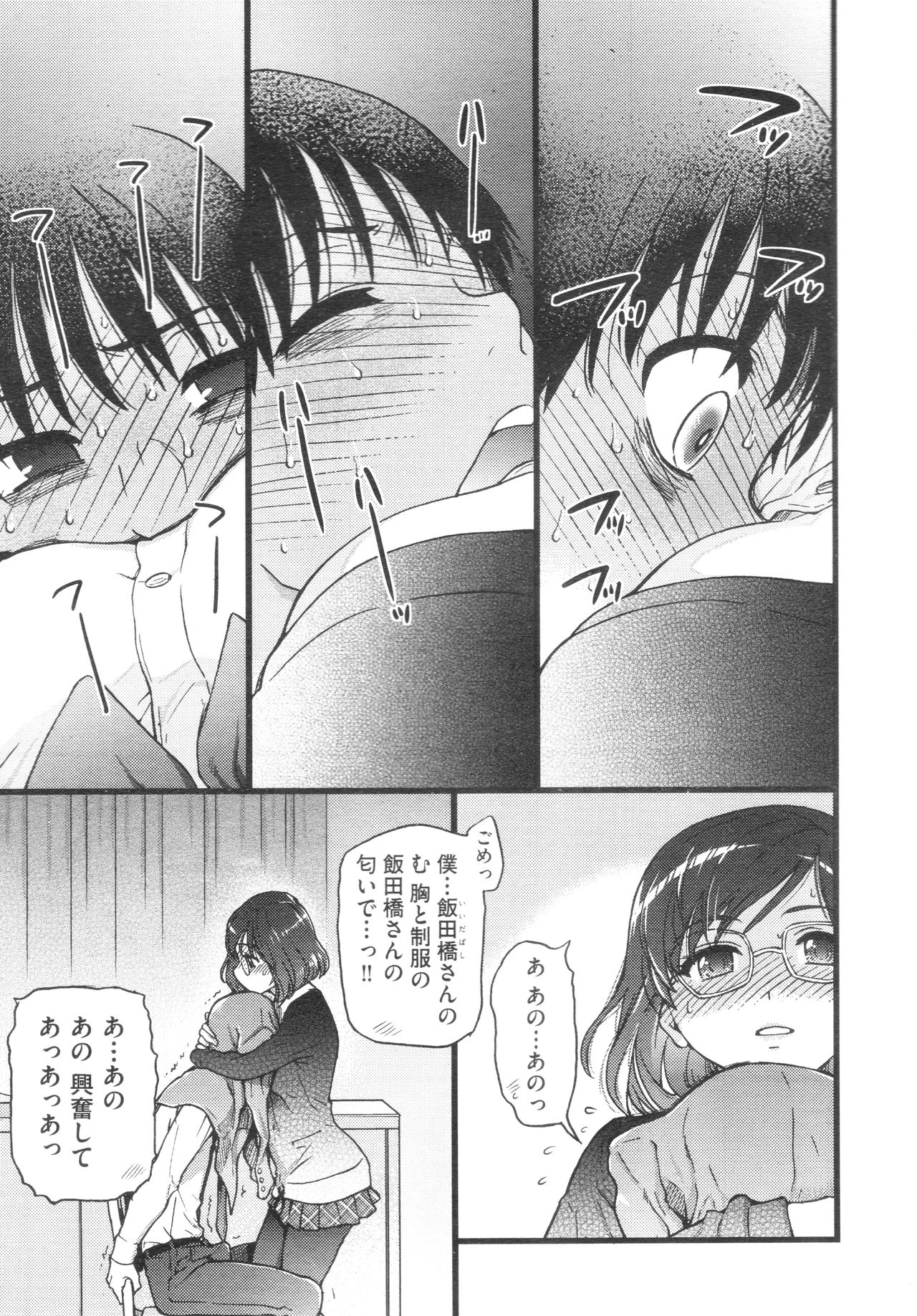 [師走の翁] Please!Freeze!Please! #2 (COMIC 阿吽 2019年6月号)