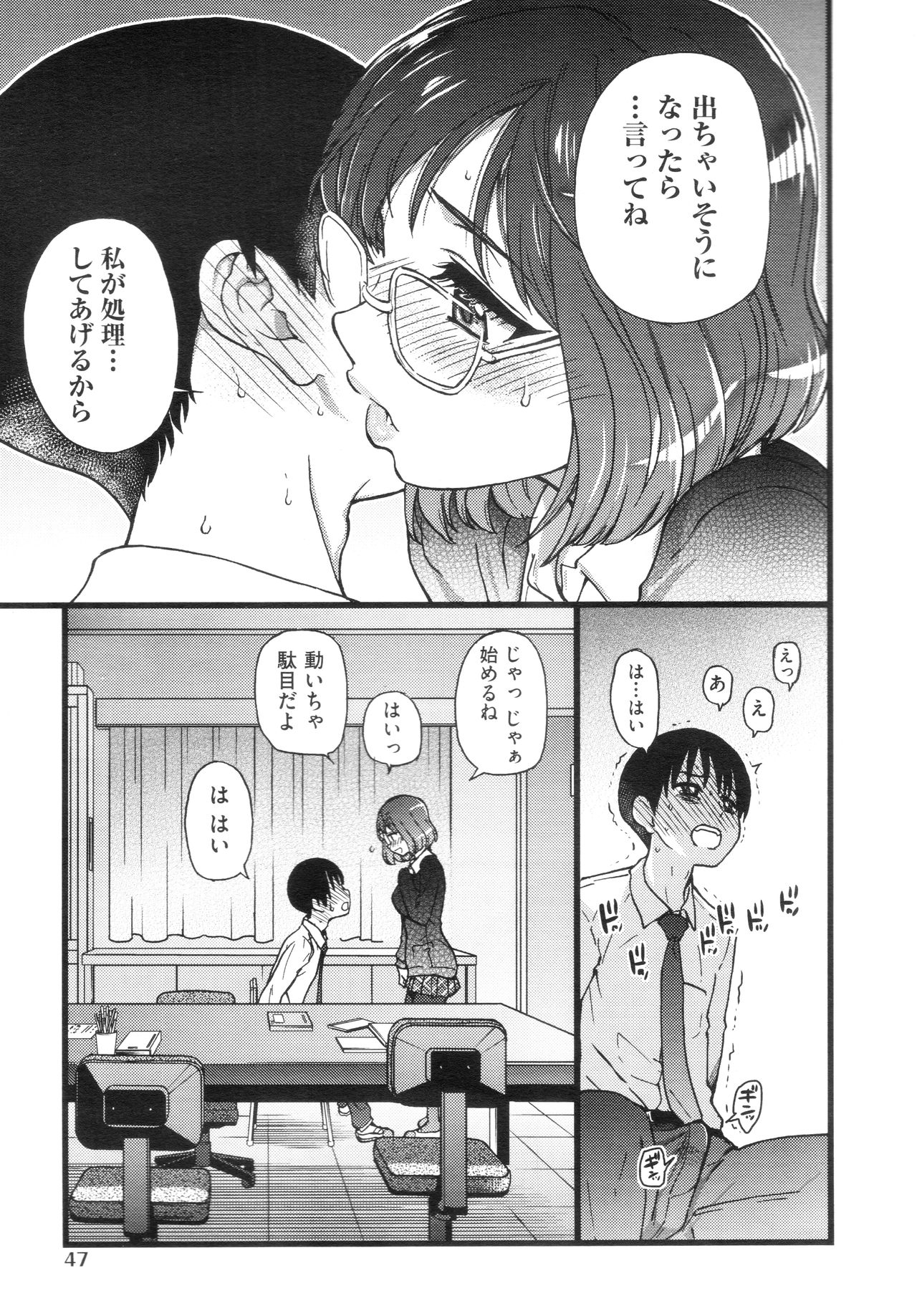 [師走の翁] Please!Freeze!Please! #2 (COMIC 阿吽 2019年6月号)