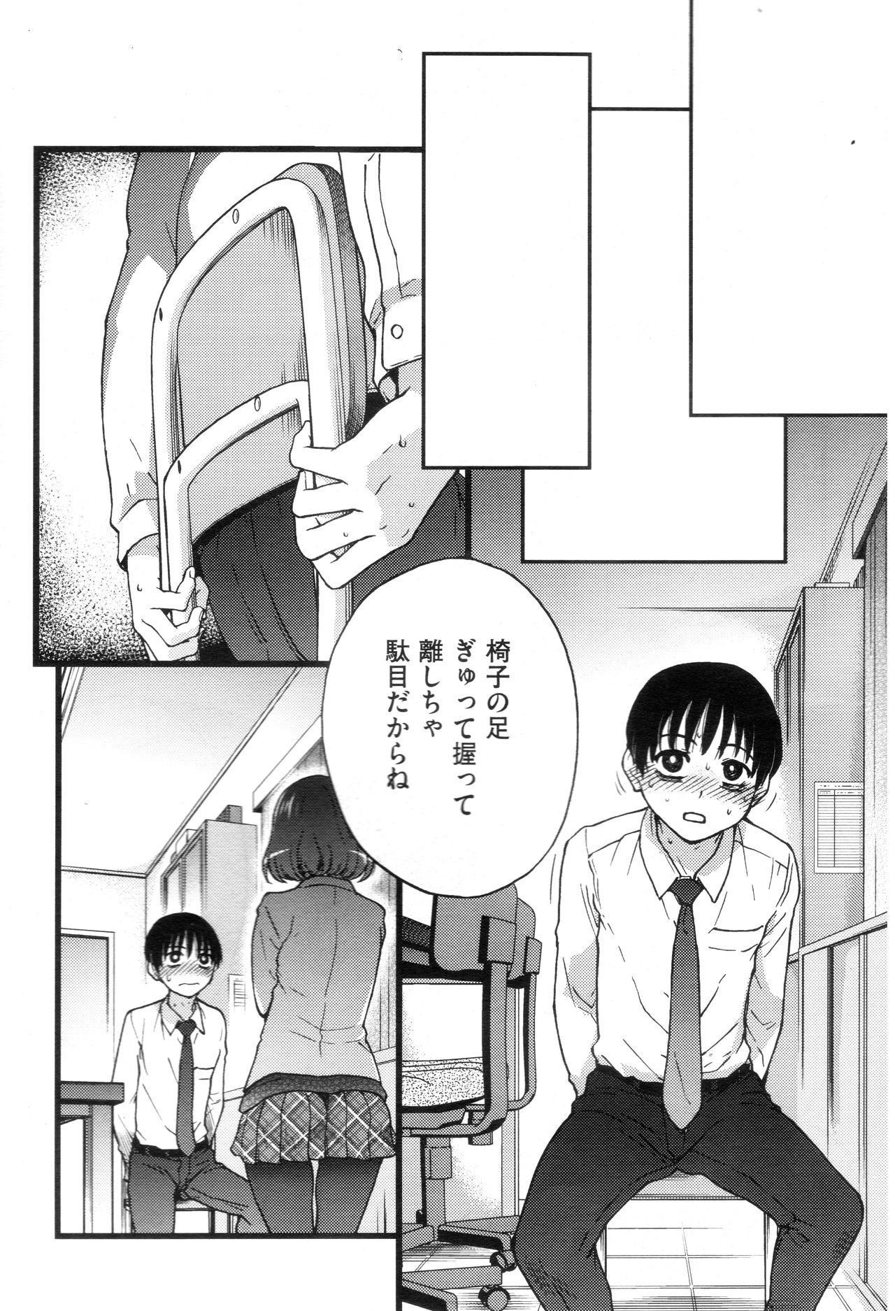 [師走の翁] Please!Freeze!Please! #2 (COMIC 阿吽 2019年6月号)