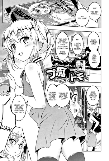 [田辺京] プ痴♥トモ2 (ぺたん娘♥びっち) [英訳]