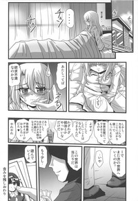 (COMIC1☆15) [サーティセイバーストリート (佐原一光、牧秀人)] 罠に落ちた英雄召還 (Fate/kaleid liner プリズマ☆イリヤ)