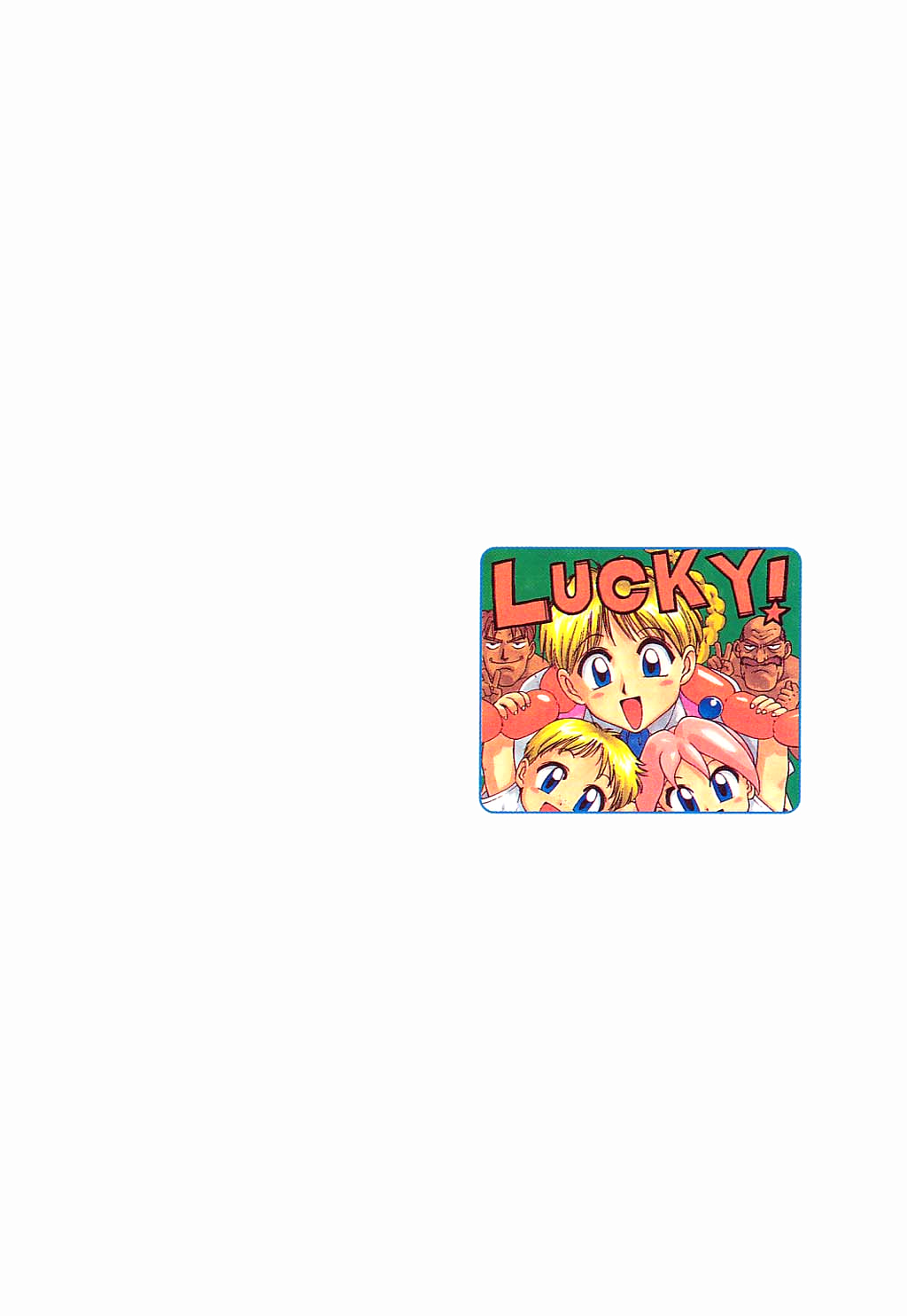 [かるま龍狼] かわいい男の子、ランドくんの巻 (ラッキー 家族) [英訳]