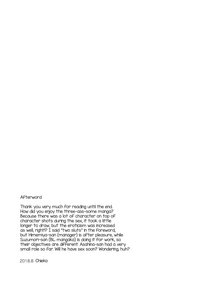 (C94) [有閑high桜 (ちえこ)] シェアハウス!×シェアペニス!!3 [英訳]