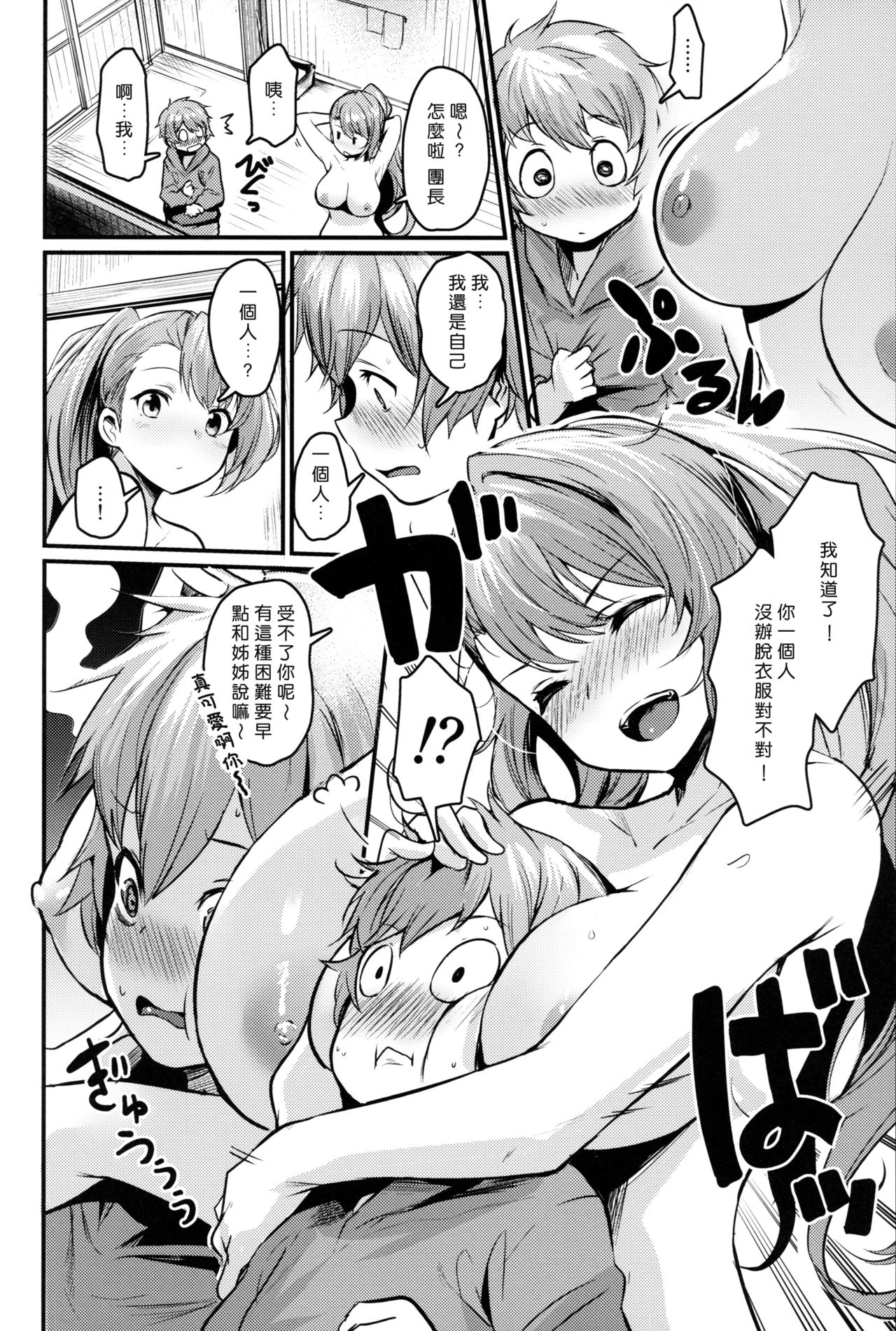 (COMIC1☆15) [いっきづか (きづかかずき)] ベとゼ (グランブルーファンタジー) [中国翻訳]