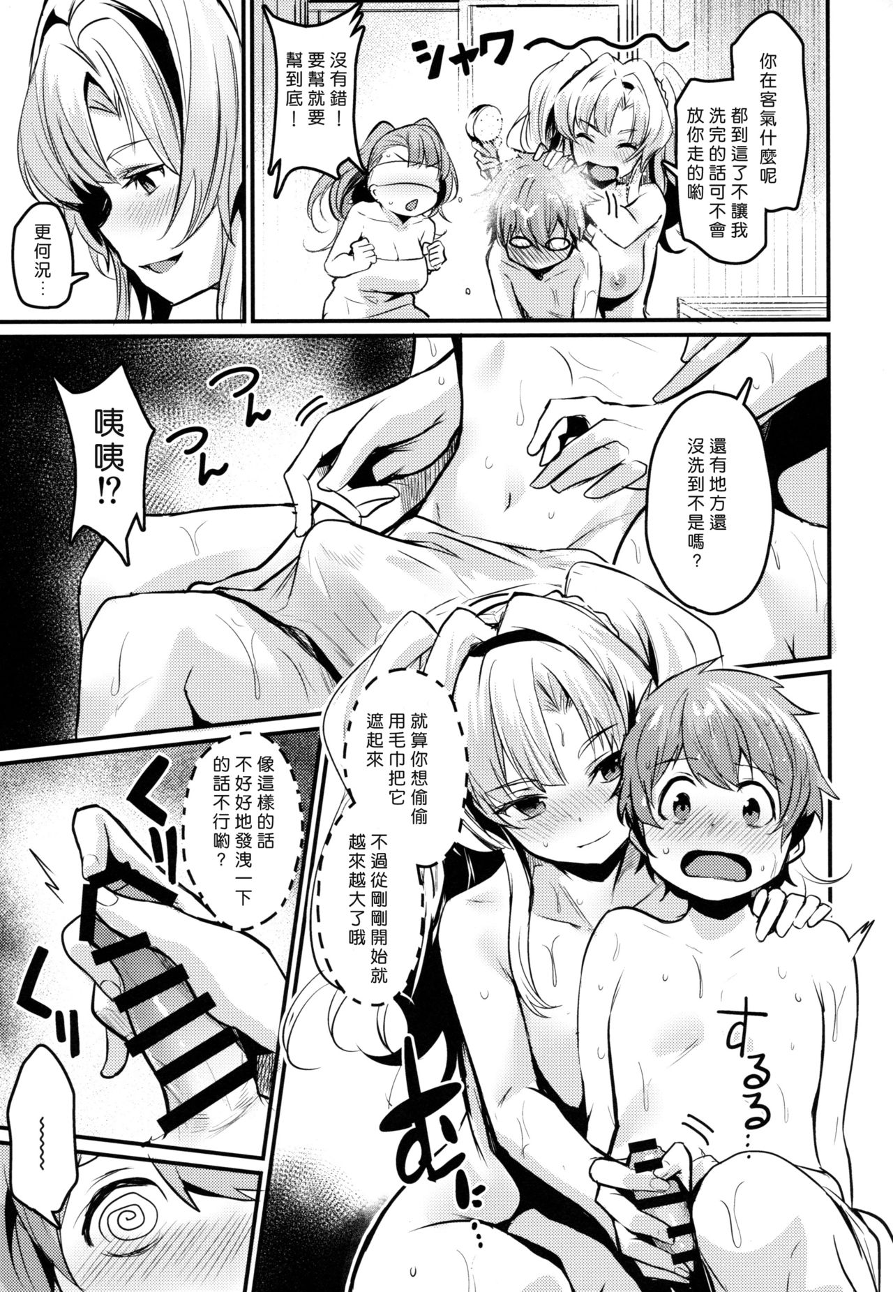 (COMIC1☆15) [いっきづか (きづかかずき)] ベとゼ (グランブルーファンタジー) [中国翻訳]