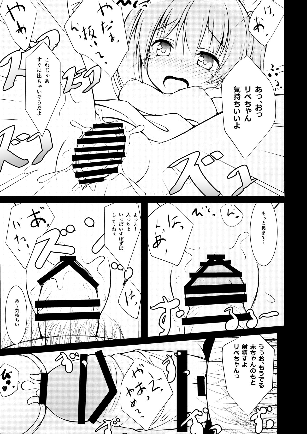 [ぽんぽんぺいん (ぽんぽん)] りべっちお夜戦調教 (艦隊これくしょん -艦これ-) [DL版]