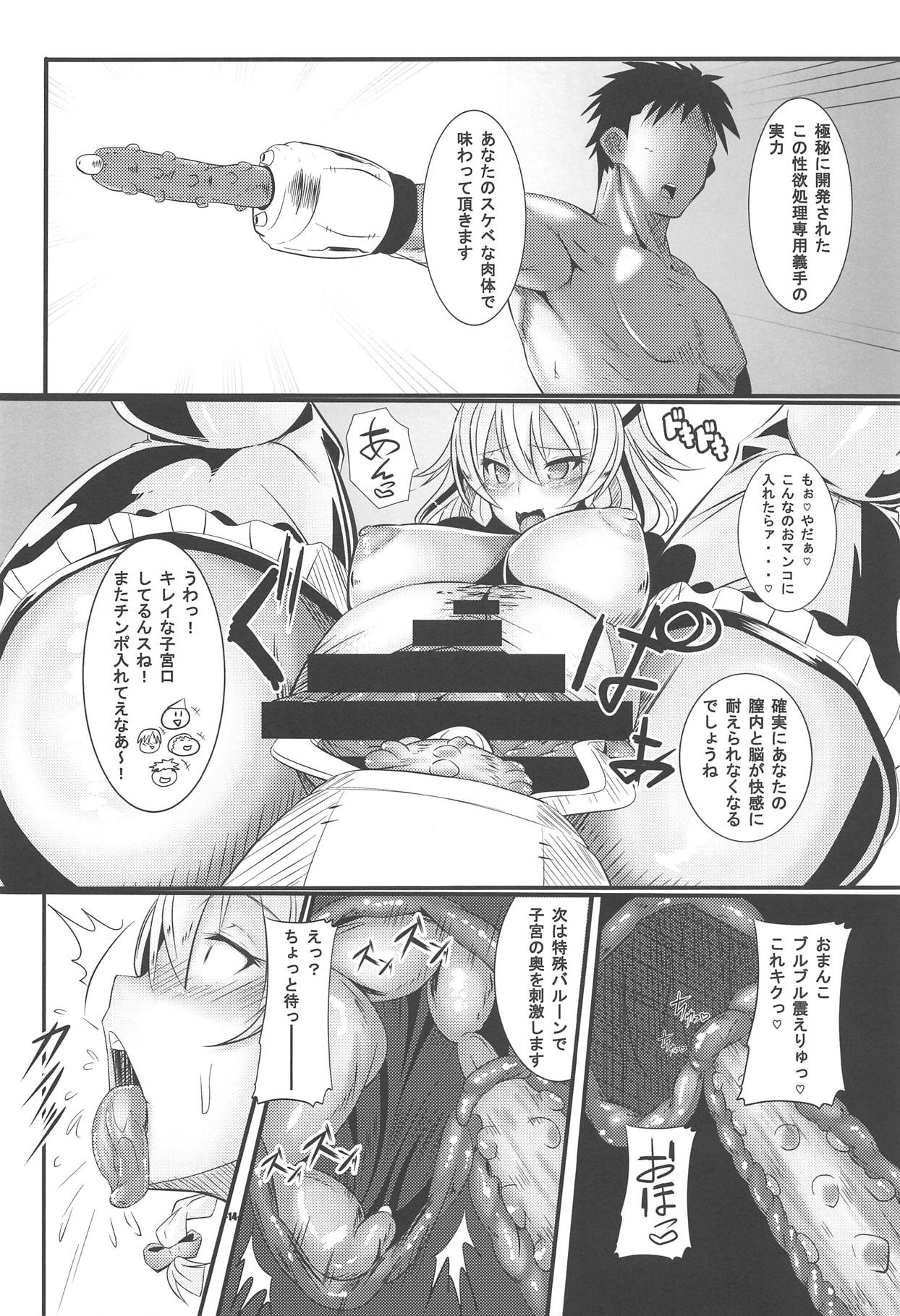 (例大祭15) [IIIIItune (しっぷfx)] お嬢様の願いは私が叶えます!! 十六夜咲夜編 (東方Project)
