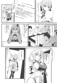 (例大祭15) [IIIIItune (しっぷfx)] お嬢様の願いは私が叶えます!! 十六夜咲夜編 (東方Project)