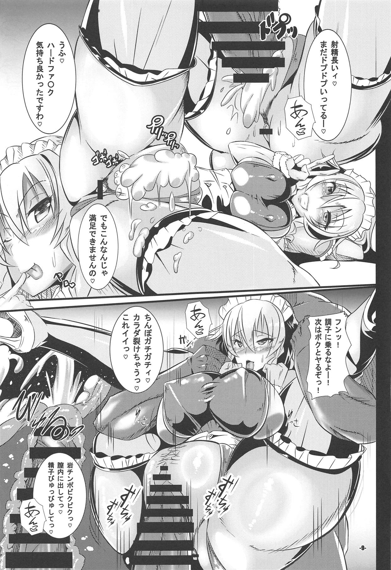 (例大祭15) [IIIIItune (しっぷfx)] お嬢様の願いは私が叶えます!! 十六夜咲夜編 (東方Project)