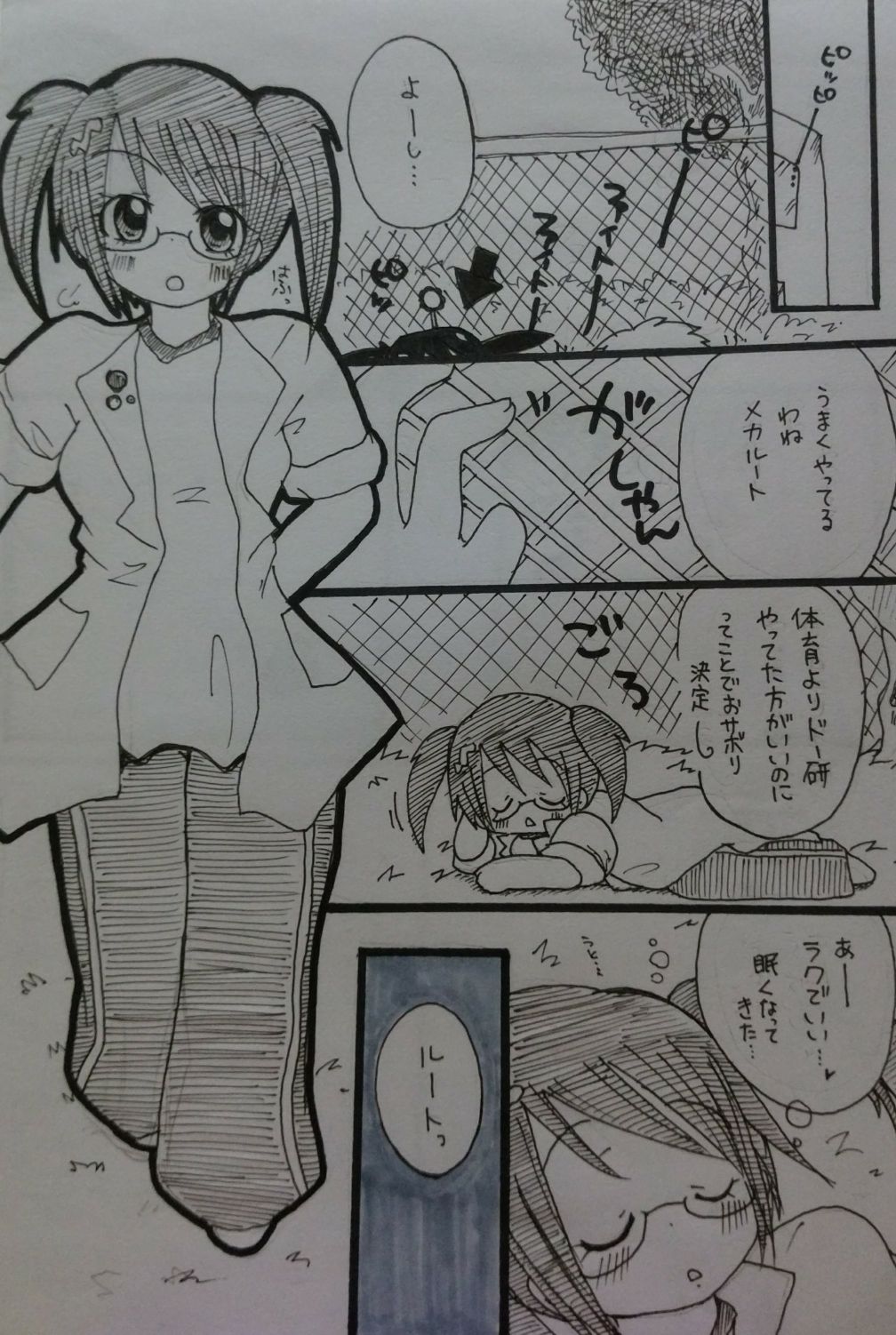 [みとう。] ばぶりーだーりん！2 (ポップンミュージック)