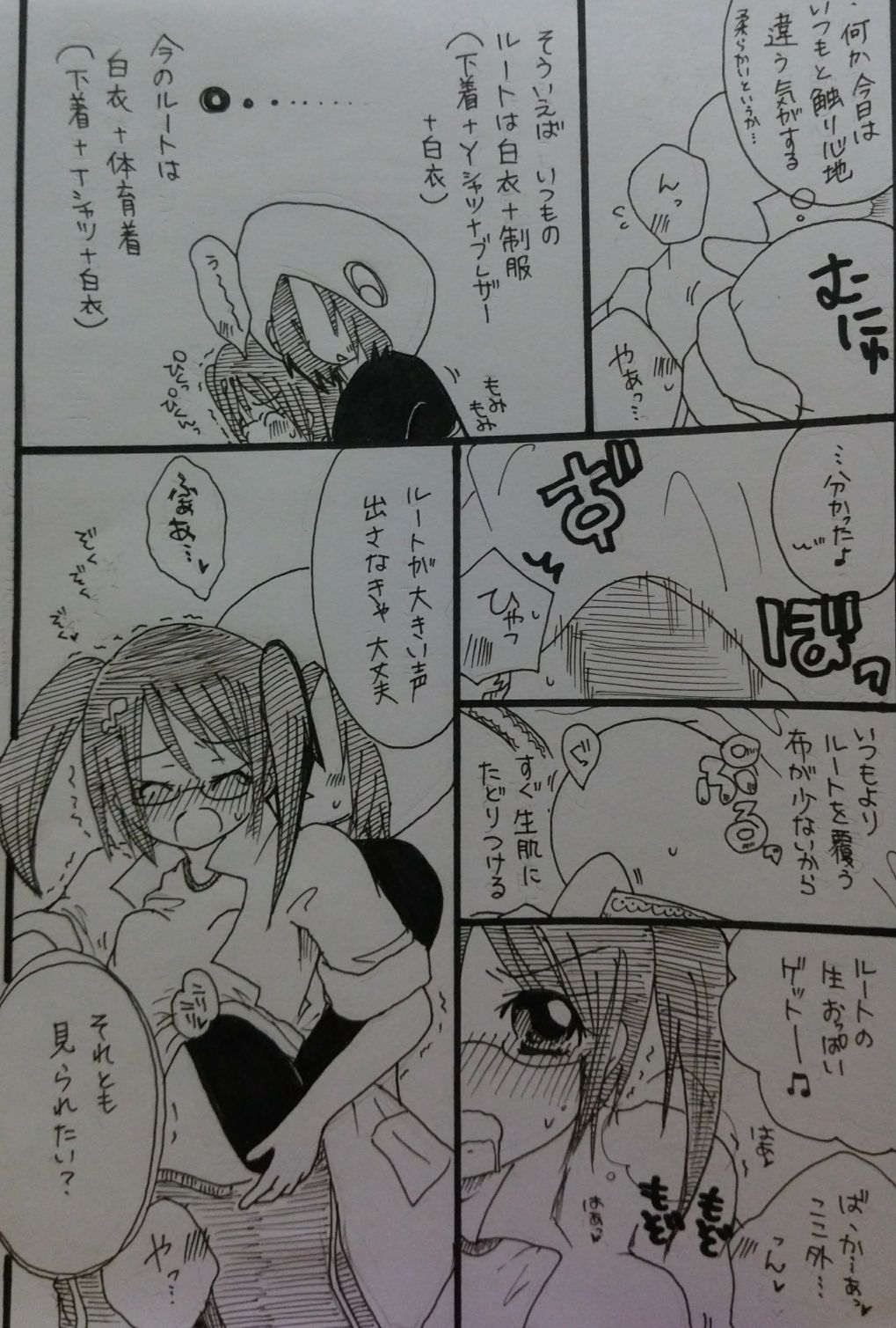 [みとう。] ばぶりーだーりん！2 (ポップンミュージック)