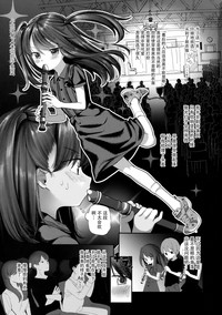 [HR (本領はなる)] リコーダー吹いてたうちの妹犯す。 [中国翻訳] [2018年10月1日]