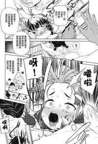 (C95) [飯食って寝る。 (あたげ)] ティリオット女学園便所オナホ部 メスガキ編[中国翻訳]