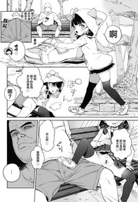(C95) [飯食って寝る。 (あたげ)] ティリオット女学園便所オナホ部 メスガキ編[中国翻訳]