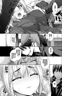 [実々みみず] カノジョのキモチ 中編 (COMIC 阿吽 2018年4月号) [中国翻訳] [DL版]