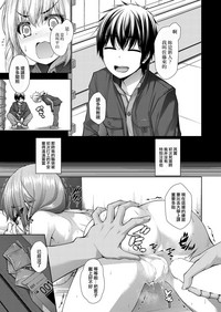 [実々みみず] カノジョのキモチ 中編 (COMIC 阿吽 2018年4月号) [中国翻訳] [DL版]