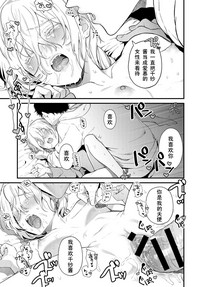 [まめおじたん] 同じ景色 (COMIC アンスリウム 2018年12月号) [中国翻訳] [DL版]