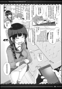 (C94) [伊東ライフ] ゆるゆるぱこぱこ北上さん (艦隊これくしょん -艦これ-) [中国翻訳]