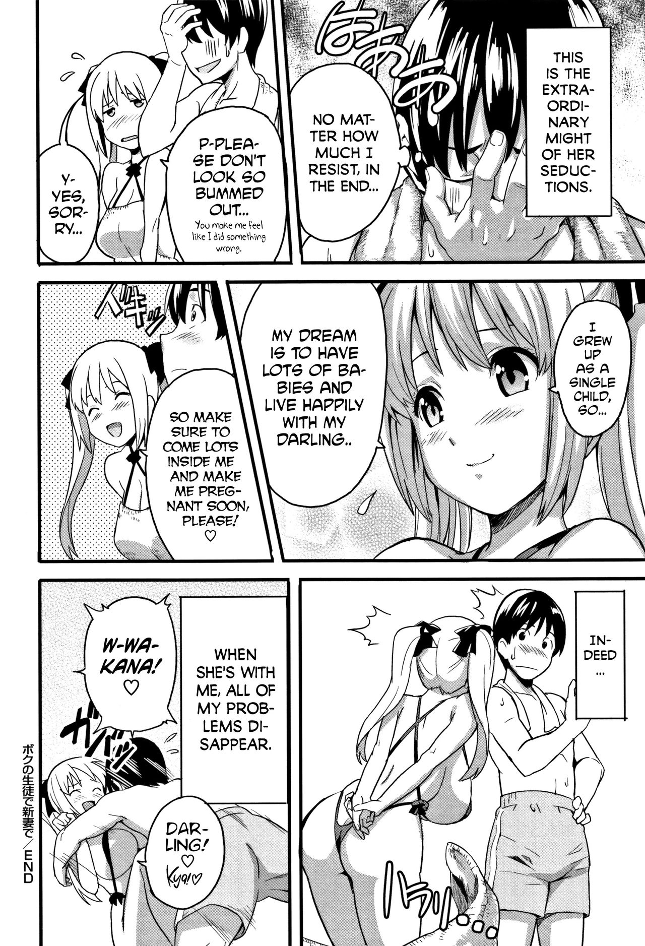 [武田弘光] ツンデロ [英訳] [無修正]
