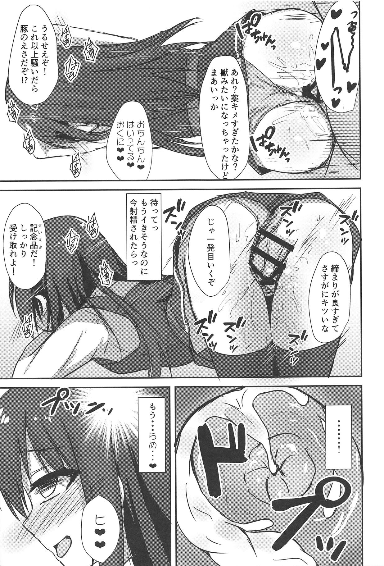 (C95) [ろこもこどん (ろこす)] 朝潮ちゃんの性処理週間 (艦隊これくしょん -艦これ-)