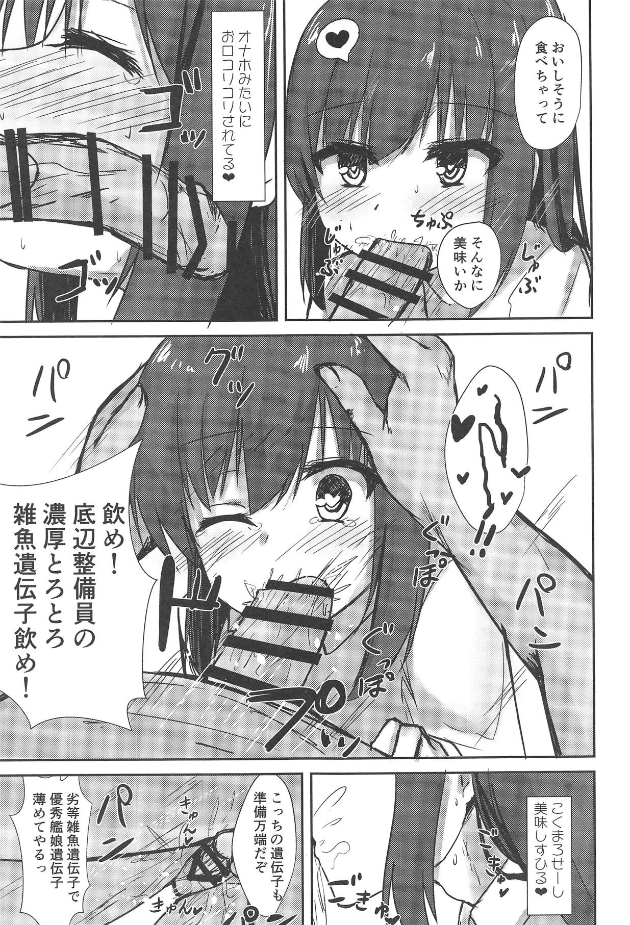 (C95) [ろこもこどん (ろこす)] 朝潮ちゃんの性処理週間 (艦隊これくしょん -艦これ-)