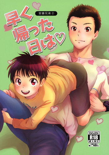 (C95) [withsoda (なこ)] 早く帰った日は [英訳]