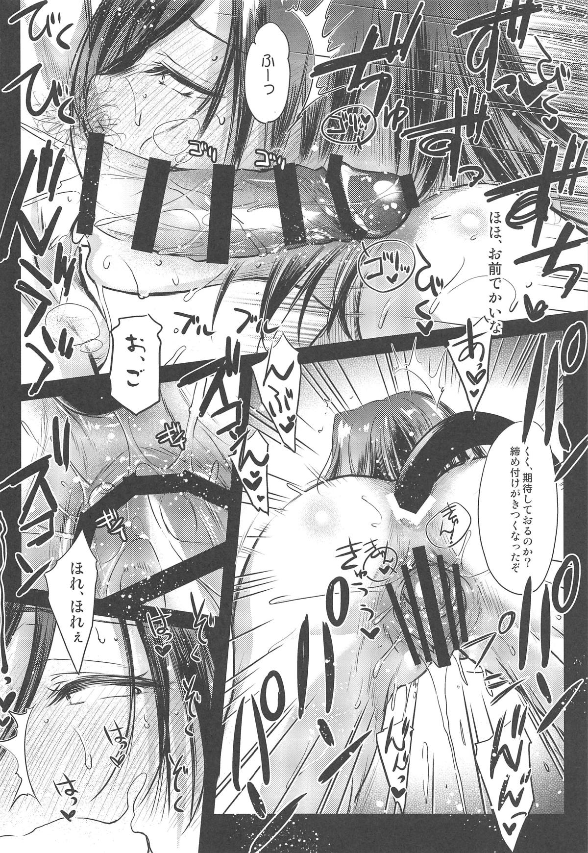 (COMIC1☆15) [怪奇日蝕 (綾野なおと)] 野上冴子 危機一髪!! -after- (シティーハンター)