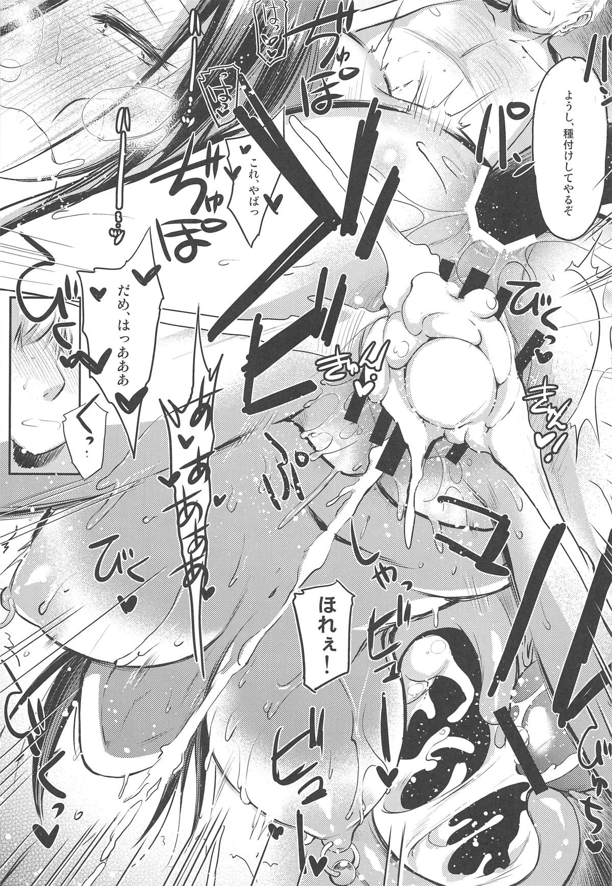 (COMIC1☆15) [怪奇日蝕 (綾野なおと)] 野上冴子 危機一髪!! -after- (シティーハンター)