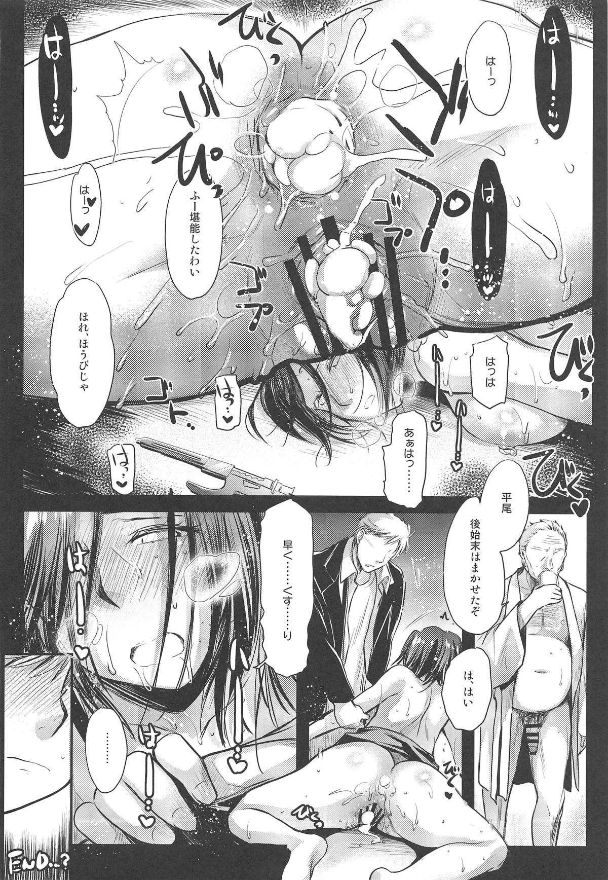 (COMIC1☆15) [怪奇日蝕 (綾野なおと)] 野上冴子 危機一髪!! -after- (シティーハンター)