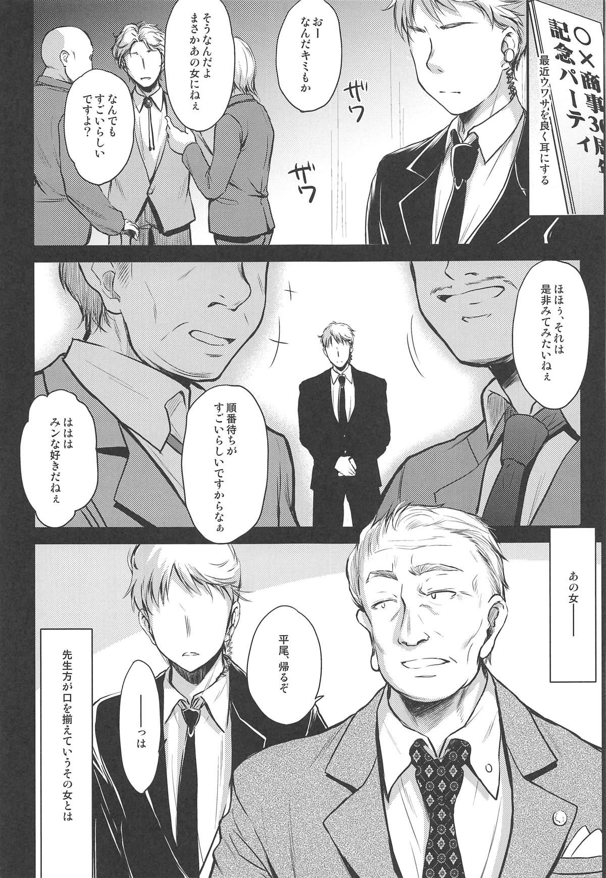 (COMIC1☆15) [怪奇日蝕 (綾野なおと)] 野上冴子 危機一髪!! -after- (シティーハンター)