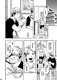 (ショタスクラッチ17) [■BOX■ (つくも号)] うたかた [中国翻訳]