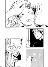 (ショタスクラッチ17) [■BOX■ (つくも号)] うたかた [中国翻訳]